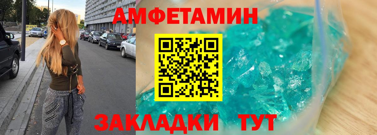 Amphetamine 98% Касимов