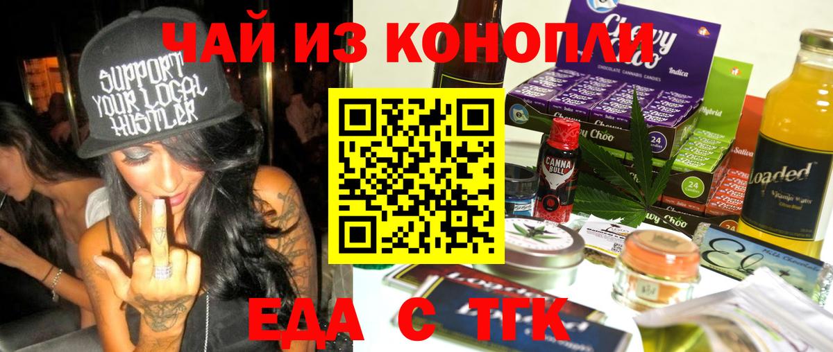 Cannafood марихуана Касимов