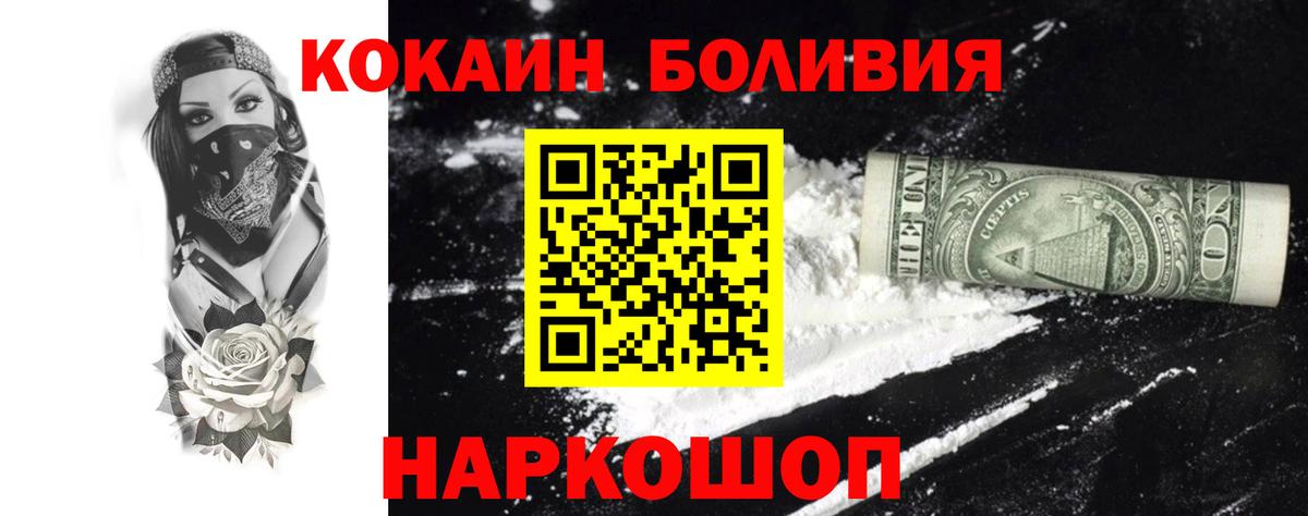 КОКАИН Fish Scale Касимов