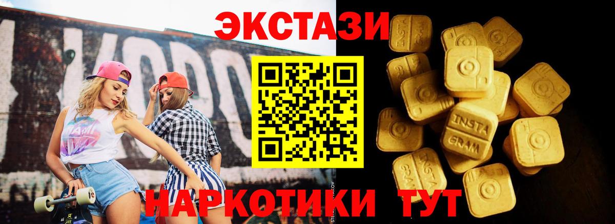 Экстази  Вход с VPN  ЭКСТАЗИ DUBAI  Касимов  Экстази 280мг 