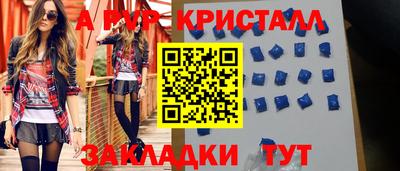 альфа пвп Чебаркуль