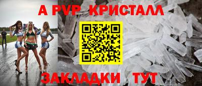 альфа пвп Чебаркуль