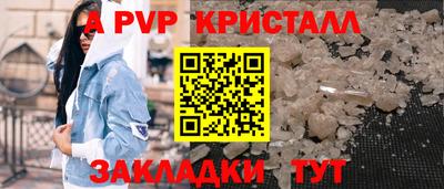 альфа пвп Чебаркуль