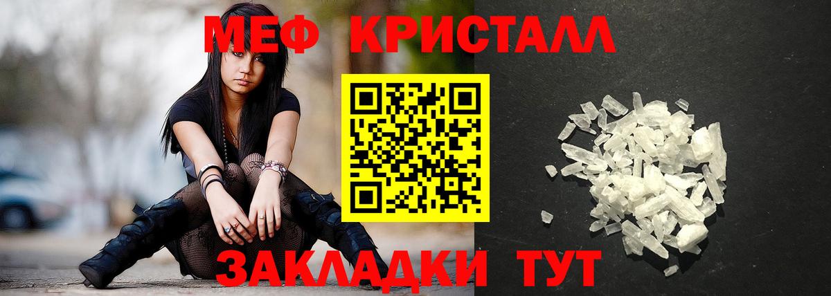Меф мука Касимов