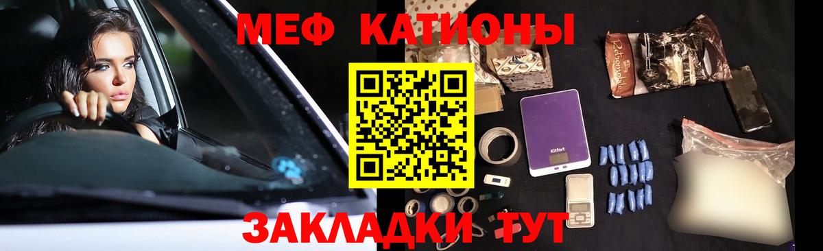Мефедрон мука  МЕФ mephedrone  Мефедрон  МЕФ  Касимов  Вход с VPN 