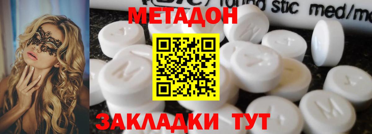 Касимов  Метадон VHQ  это формула  Вход с VPN 