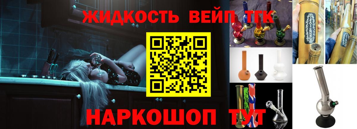 ТГК жижа Касимов