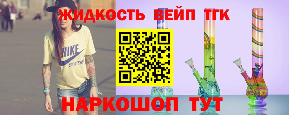 Касимов  Дистиллят ТГК вейп с тгк  Вход с VPN  ТГК вейп 