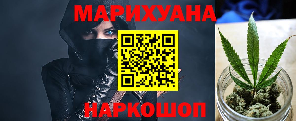 Бошки Шишки гибрид Касимов